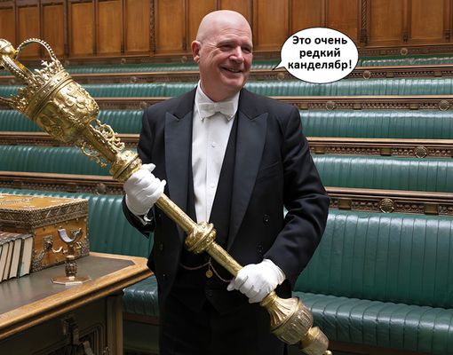 Профдеформация людей, хорошо умеющих говорить. Тест о британском парламентском сленге