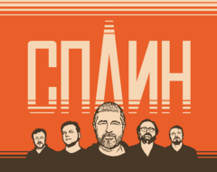 «Сплин» в Лондоне