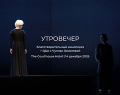 В Лондоне пройдет благотворительный показ спектакля «УтроВечер» с Чулпан Хаматовой