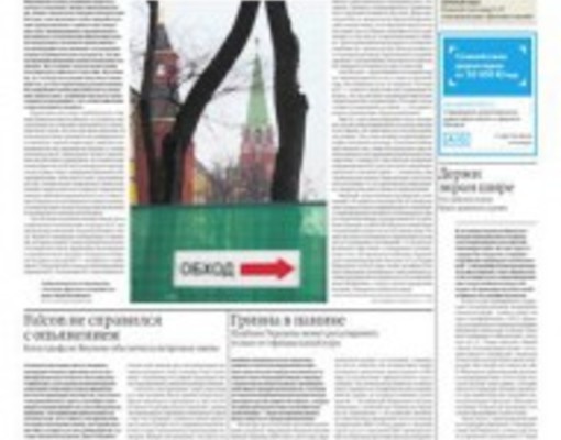 Газ без нас. Выпуск КоммерсантЪ UK от 26 февраля