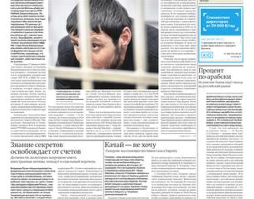 Следствие пошло на «Север». Выпуск Ъ UK от 10 марта