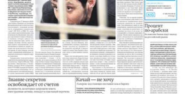 Следствие пошло на «Север». Выпуск Ъ UK от 10 марта