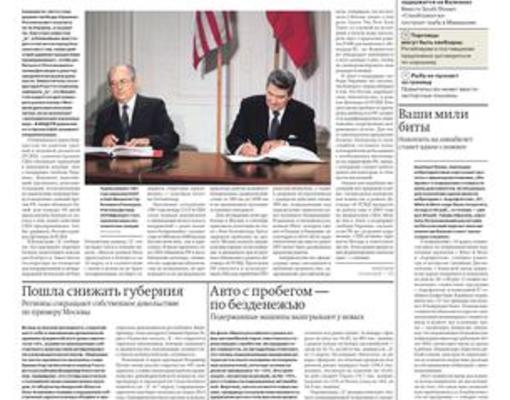 Дальность без срока давности. Выпуск Ъ UK от 13 марта