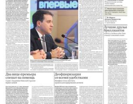 Айти можно только через Крым. Выпуск Ъ UK от 24 марта