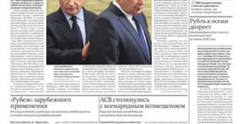 Арктически решенный вопрос. Выпуск Ъ UK от 26 марта