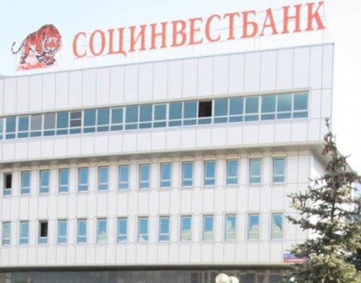«Социнвестбанку» аукнулся прежний владелец