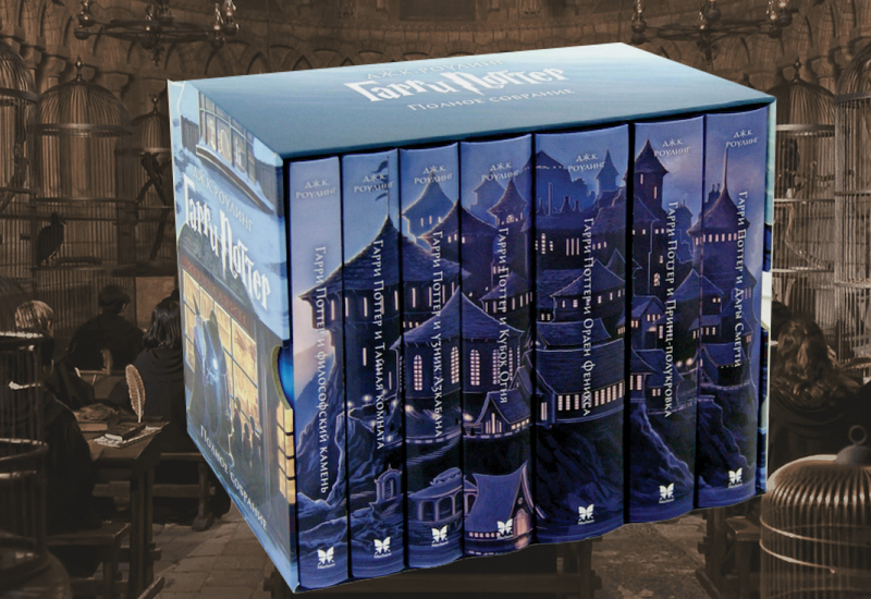 Подарочный комплект из семи книг о Гарри Поттере. Изображение: wikipedia.org