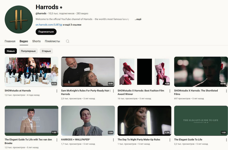 Фото: youtube.com/@harrods