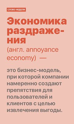 Слово недели