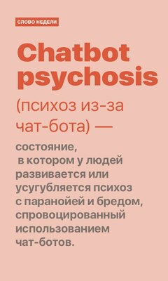 Слово недели